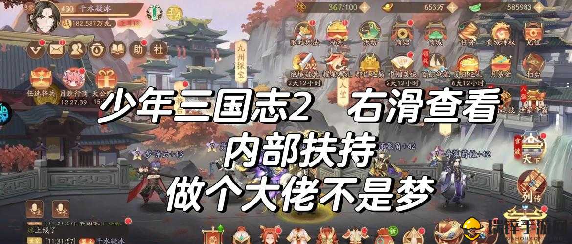 少年三国志2清风化煞副本完美通关策略与详细路线解析